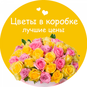 Цветы в коробке в Николаевске-на-Амуре